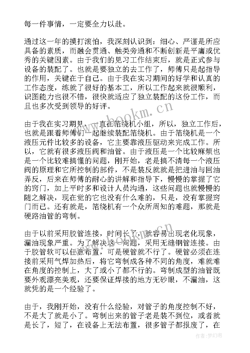 最新机电技术人员工作总结 机电工程工作总结(优质7篇)