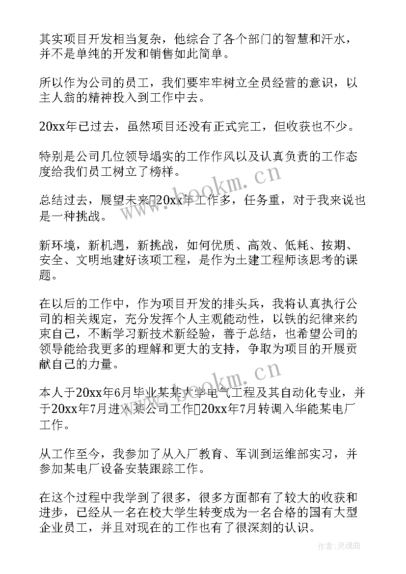 2023年工作总结应付的行政罚款(模板5篇)