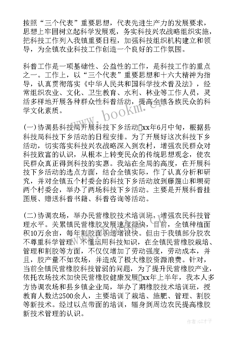 科技工作总结报告 科技项目工作总结(通用5篇)