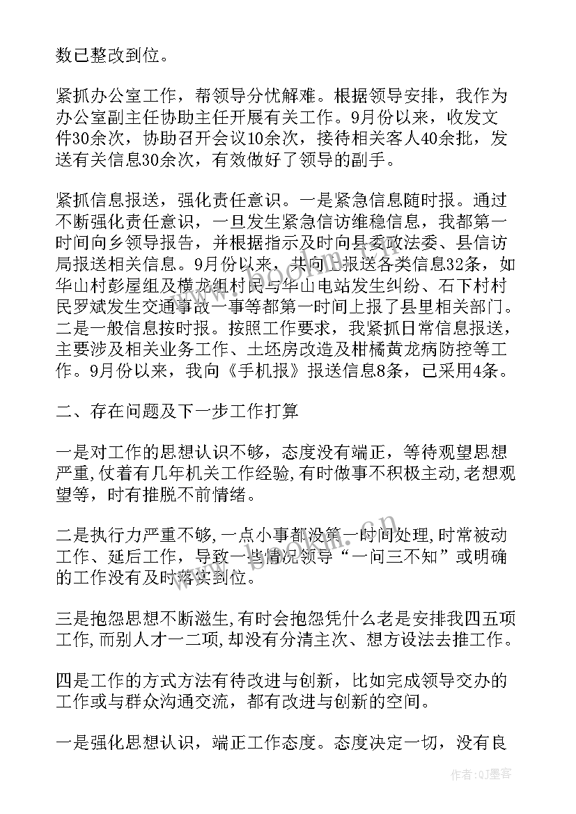 最新年末工作总结公式(实用6篇)