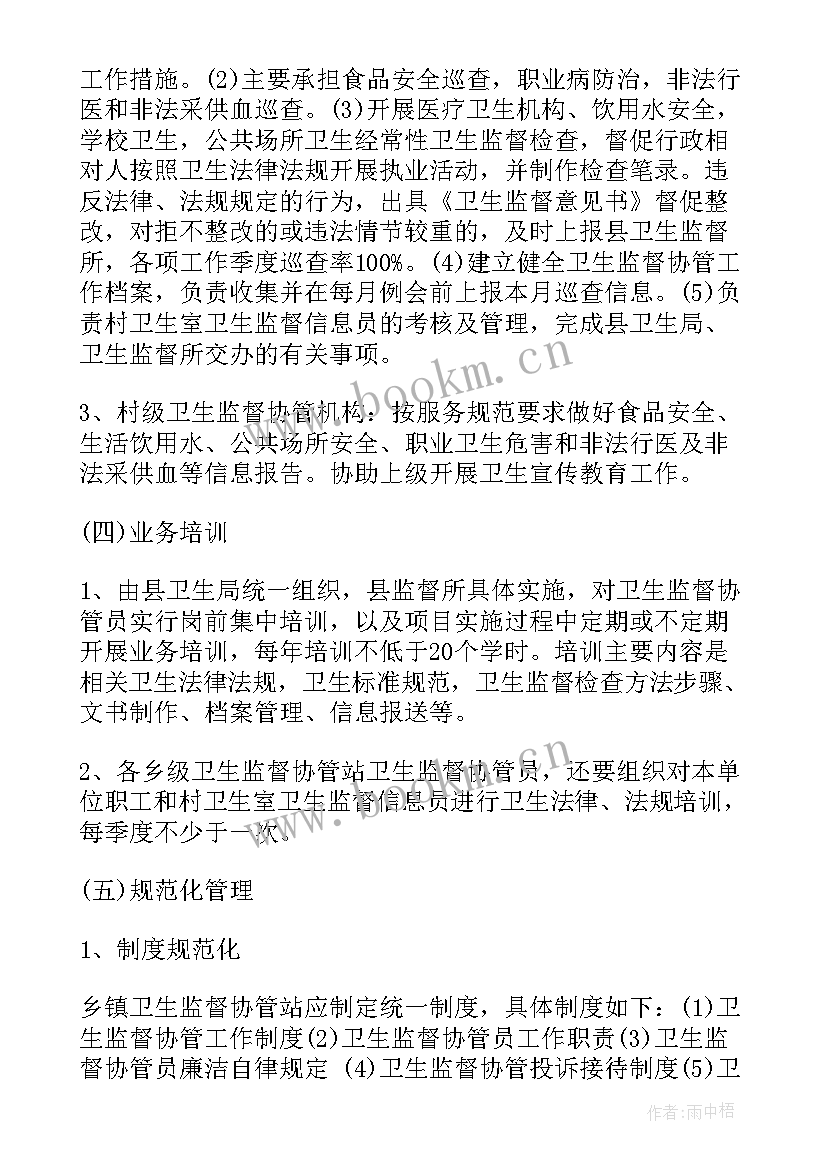 诊疗小组工作总结(优秀10篇)