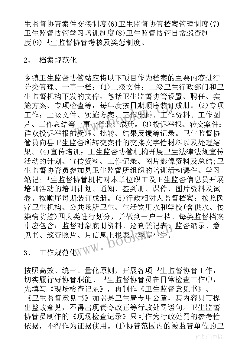 诊疗小组工作总结(优秀10篇)