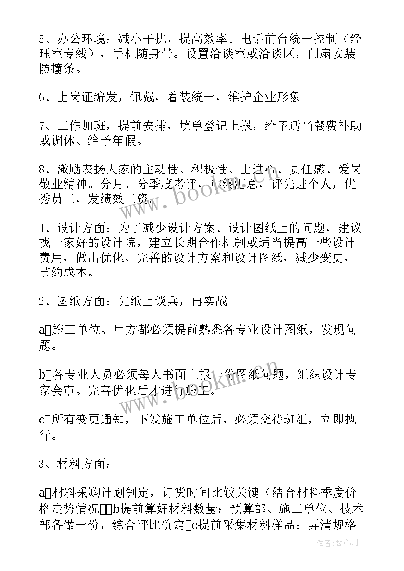 2023年合理用药的工作总结(精选6篇)