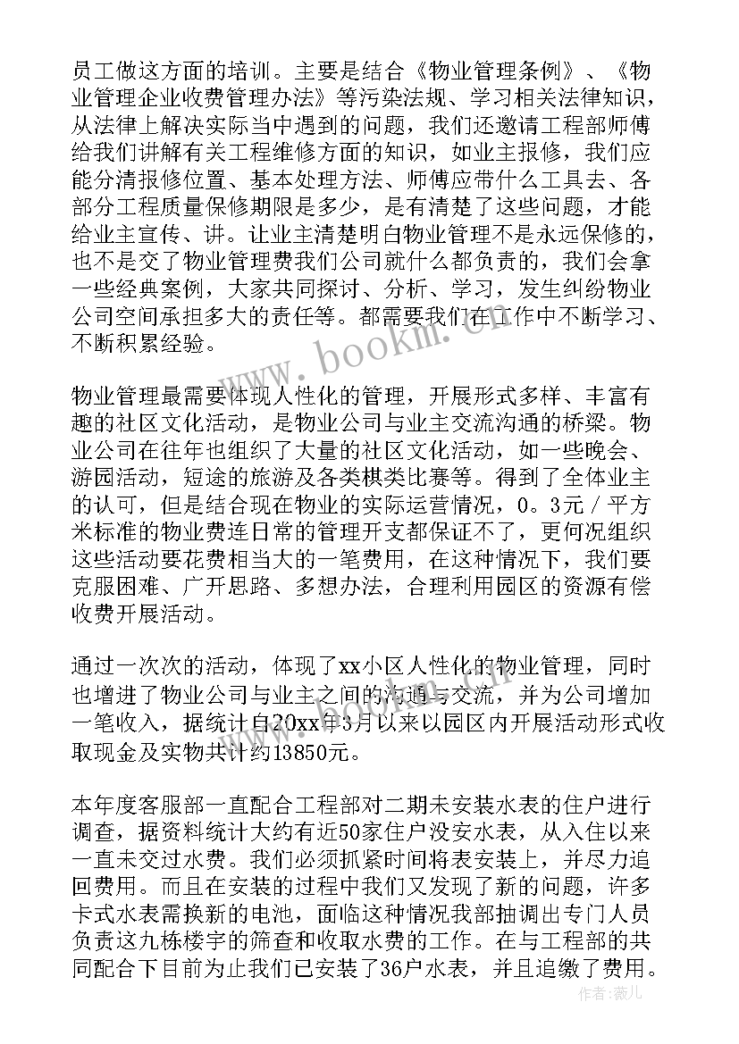 最新公司工作总结报告内容(精选10篇)