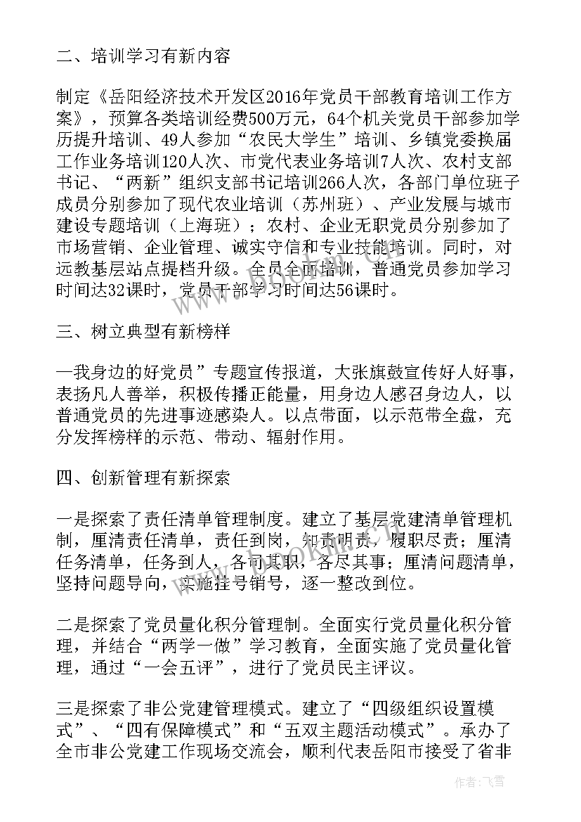 基层分会工作总结 基层医生工作总结(模板6篇)