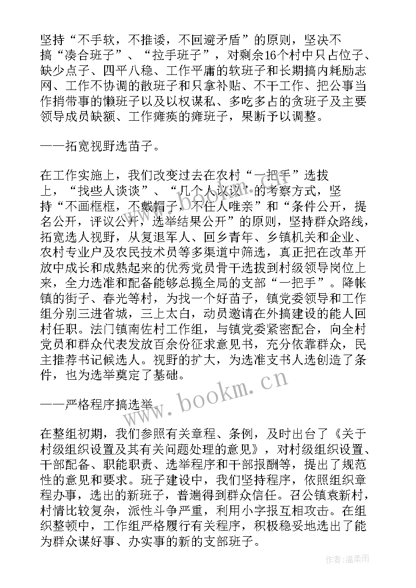 2023年单位回访工作总结(优秀9篇)