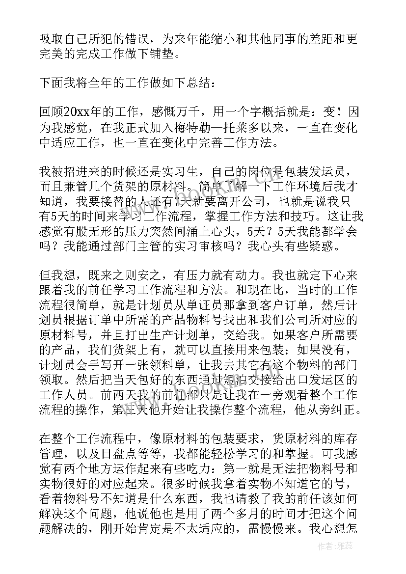 2023年投资总结报告(汇总7篇)