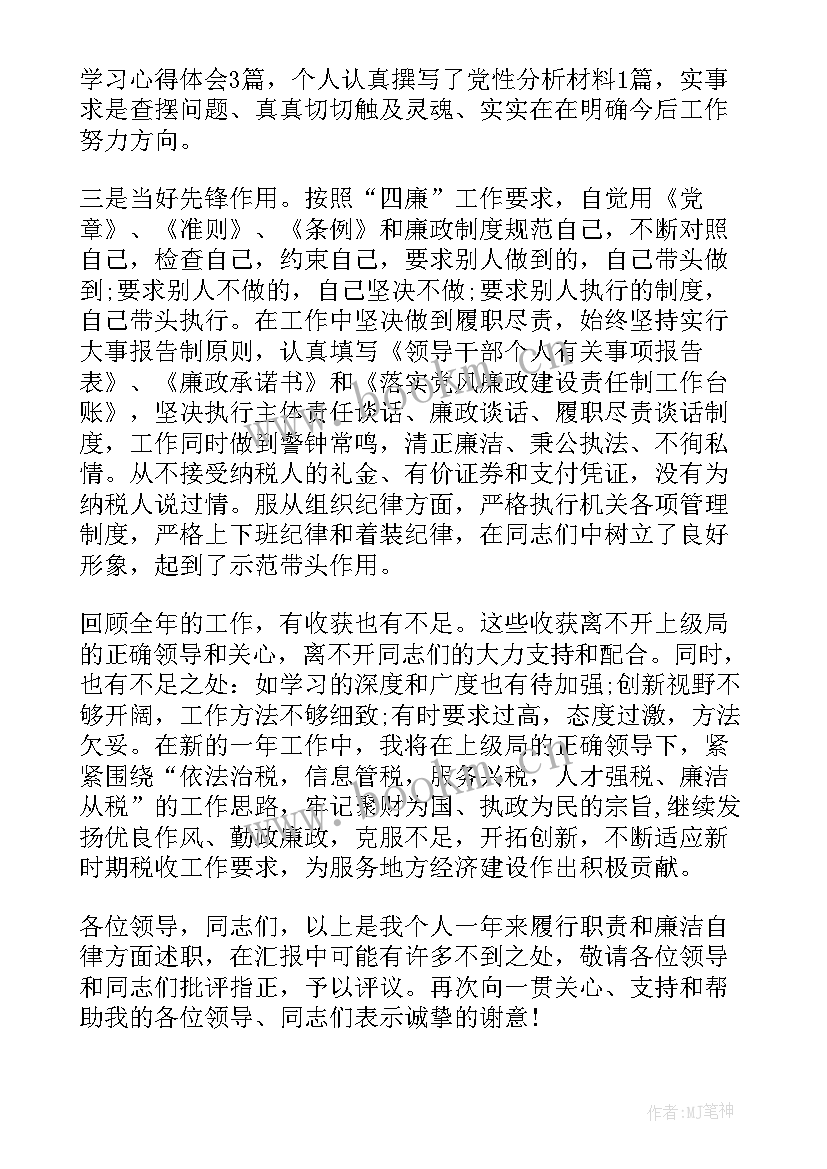 最新茶楼工作总结视频 干部视频工作总结(模板9篇)