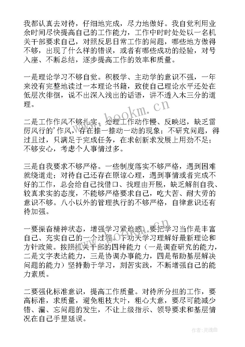 最新锅炉普通员工个人总结(通用6篇)