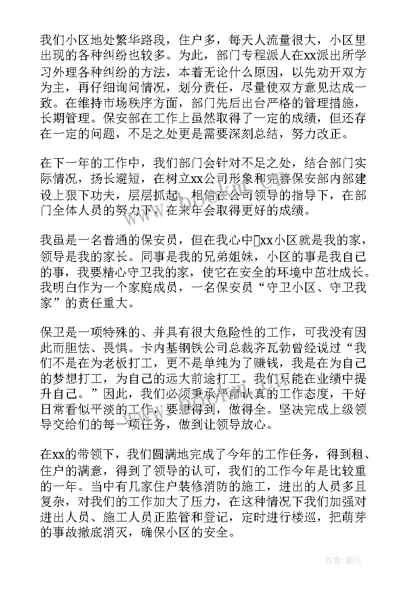 最新全年工作总结 全市春运工作总结(通用7篇)