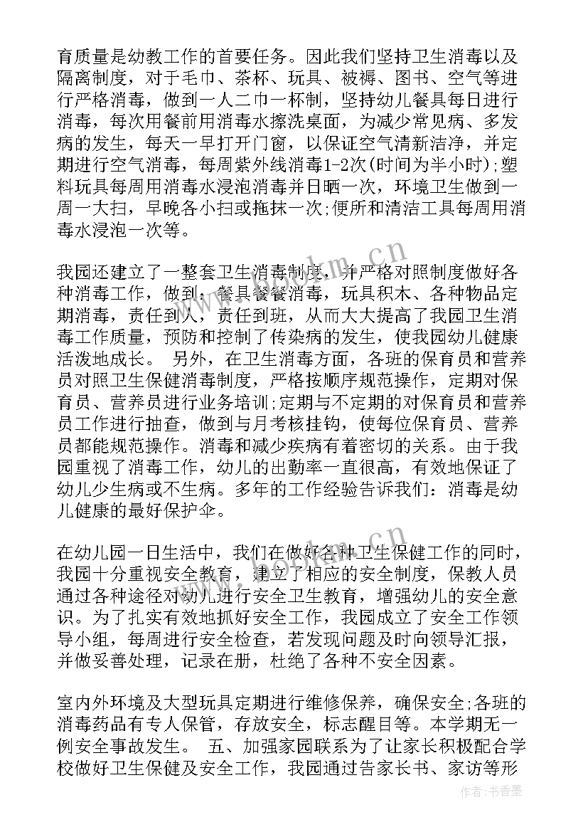 卫计委外事办 卫生工作总结(实用9篇)