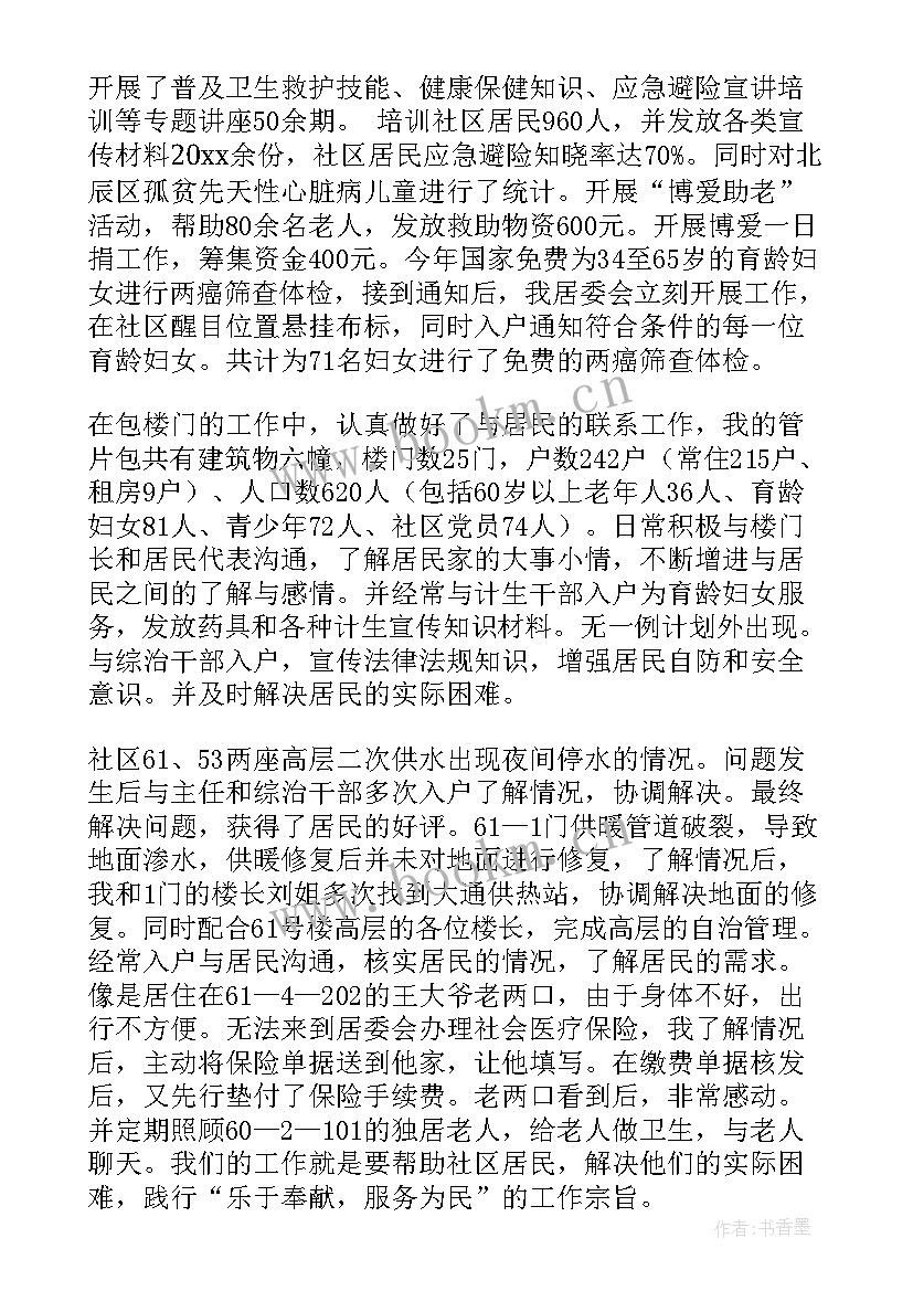 卫计委外事办 卫生工作总结(实用9篇)