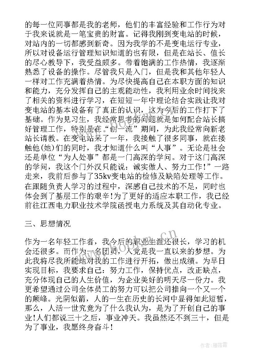 最新老干局个人年终总结 入职工作总结(大全5篇)