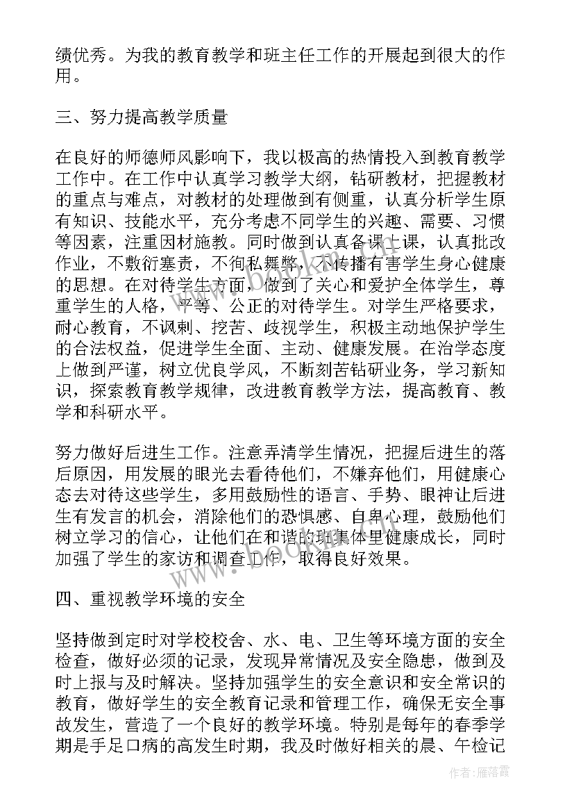 最新老干局个人年终总结 入职工作总结(大全5篇)