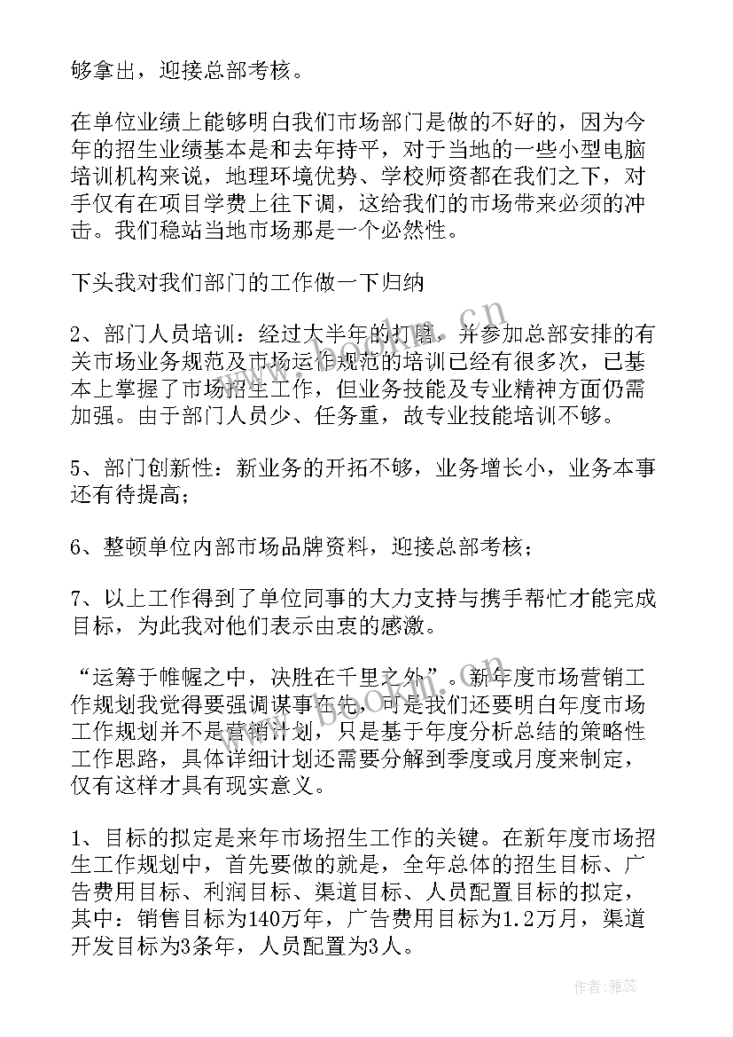 超市工作年度总结 超市工作总结(优秀10篇)