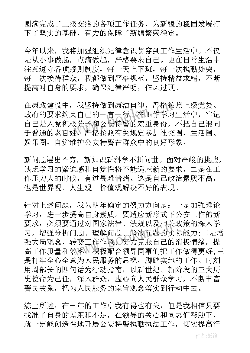 2023年特警工作总结 特警群防群治工作总结(优秀8篇)