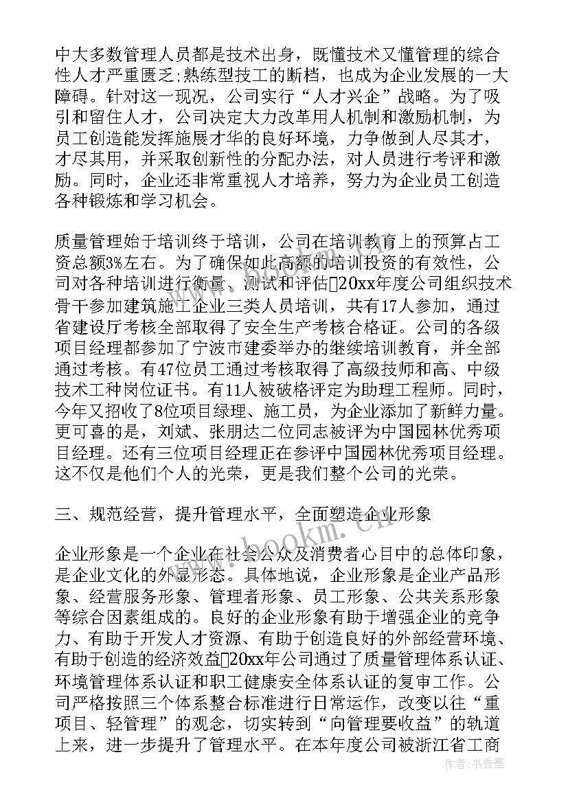 2023年园林督办工作总结汇报 园林绿化工作总结(优质8篇)