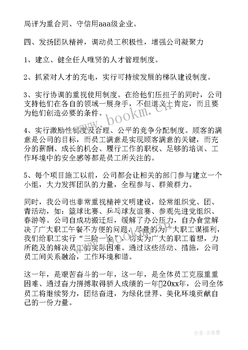 2023年园林督办工作总结汇报 园林绿化工作总结(优质8篇)