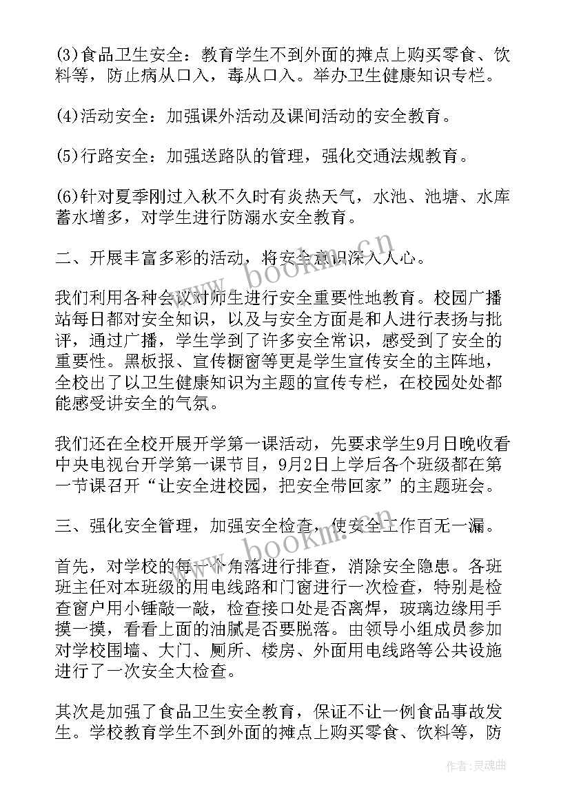 2023年油田工作总结 油田消毒工作总结(模板9篇)