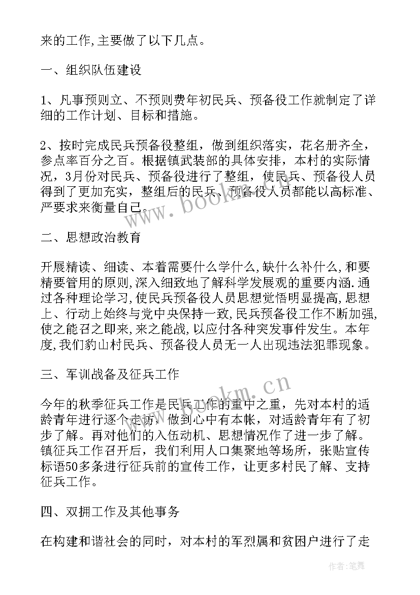 2023年厂子员工工作总结(模板8篇)