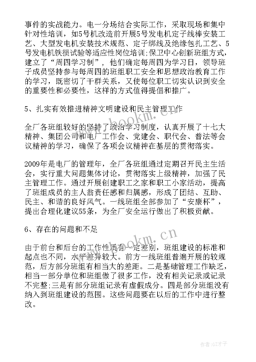 电力稽查的工作职责(优质7篇)