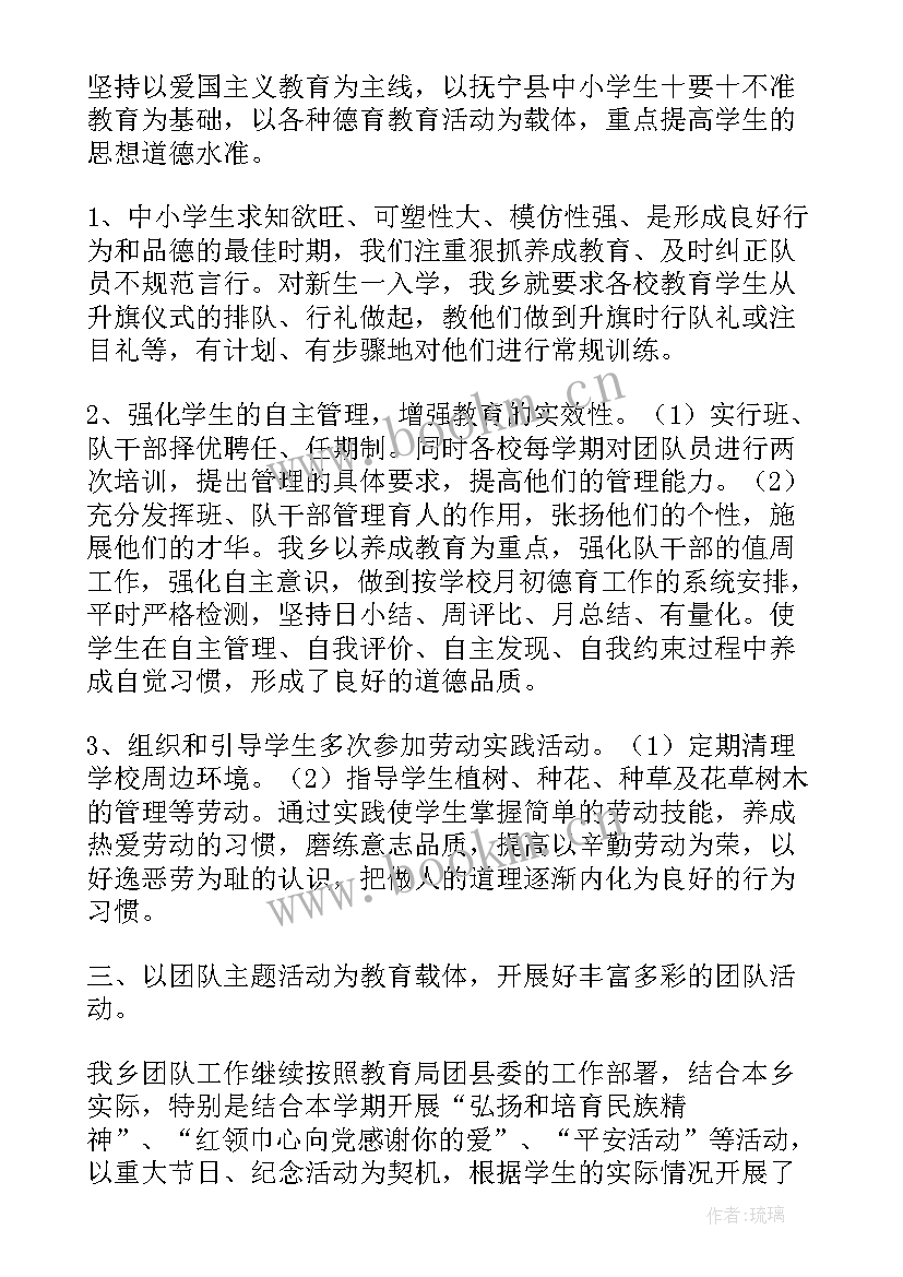 2023年下乡团队工作总结报告(大全5篇)