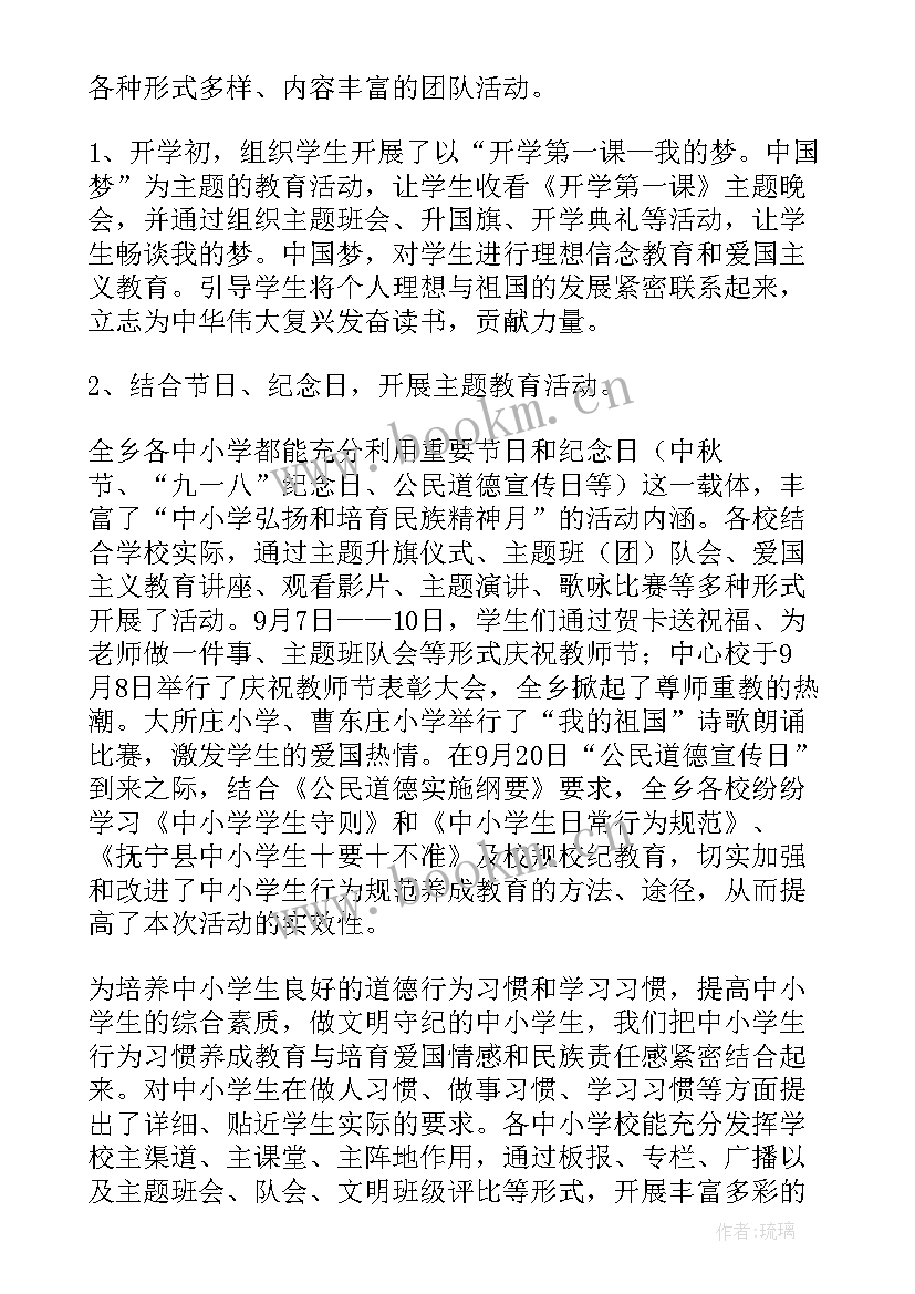 2023年下乡团队工作总结报告(大全5篇)