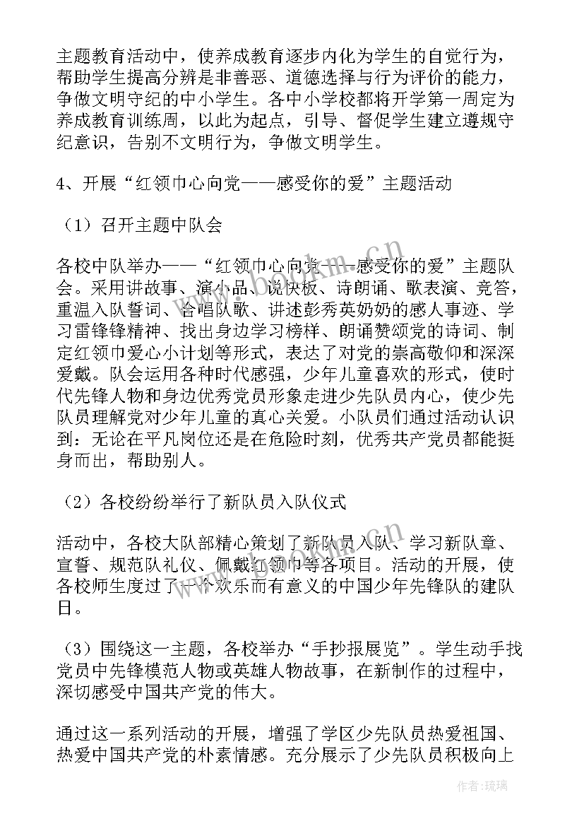 2023年下乡团队工作总结报告(大全5篇)