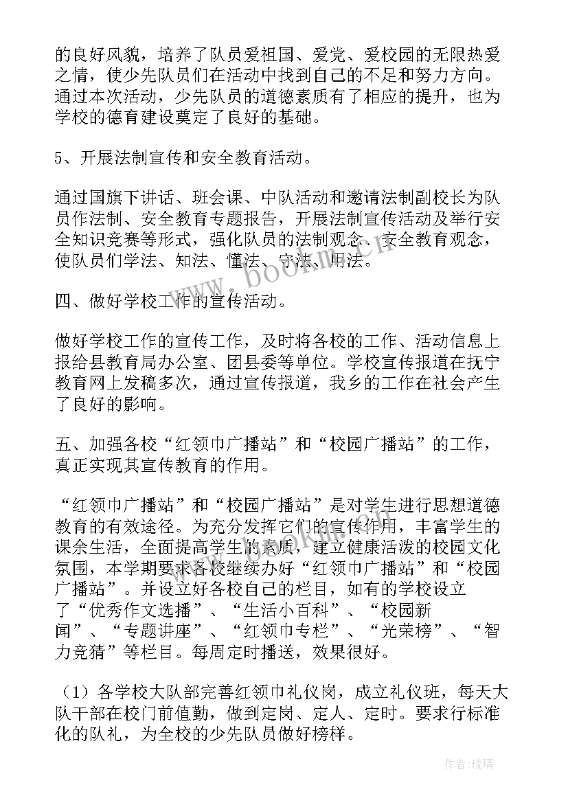 2023年下乡团队工作总结报告(大全5篇)