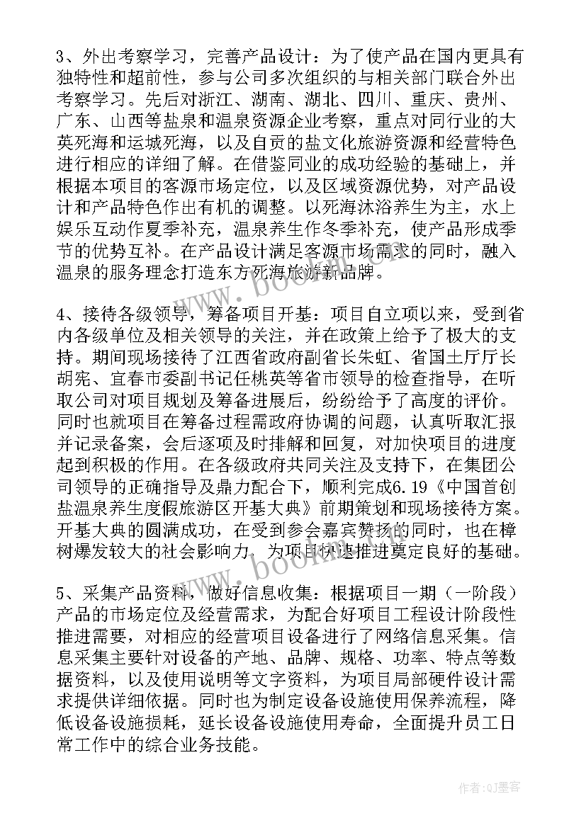 最新年终表扬信 年终工作总结(精选9篇)