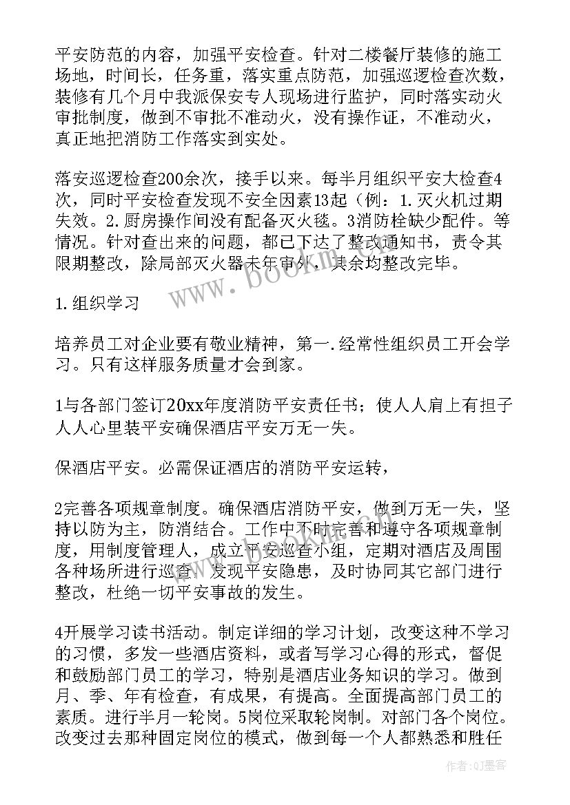 最新年终表扬信 年终工作总结(精选9篇)