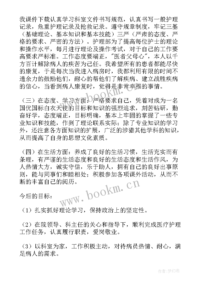 2023年戒毒所护士的工作日常 护士护士工作总结(精选10篇)