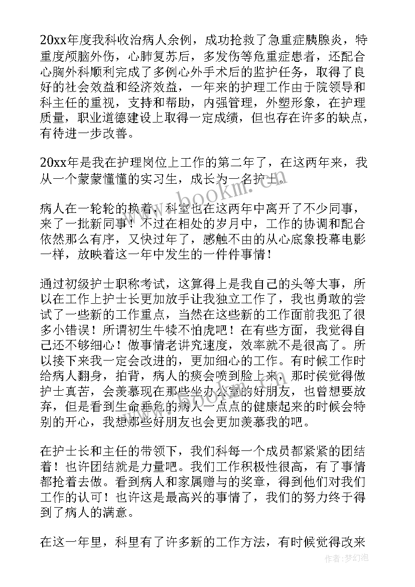 2023年戒毒所护士的工作日常 护士护士工作总结(精选10篇)