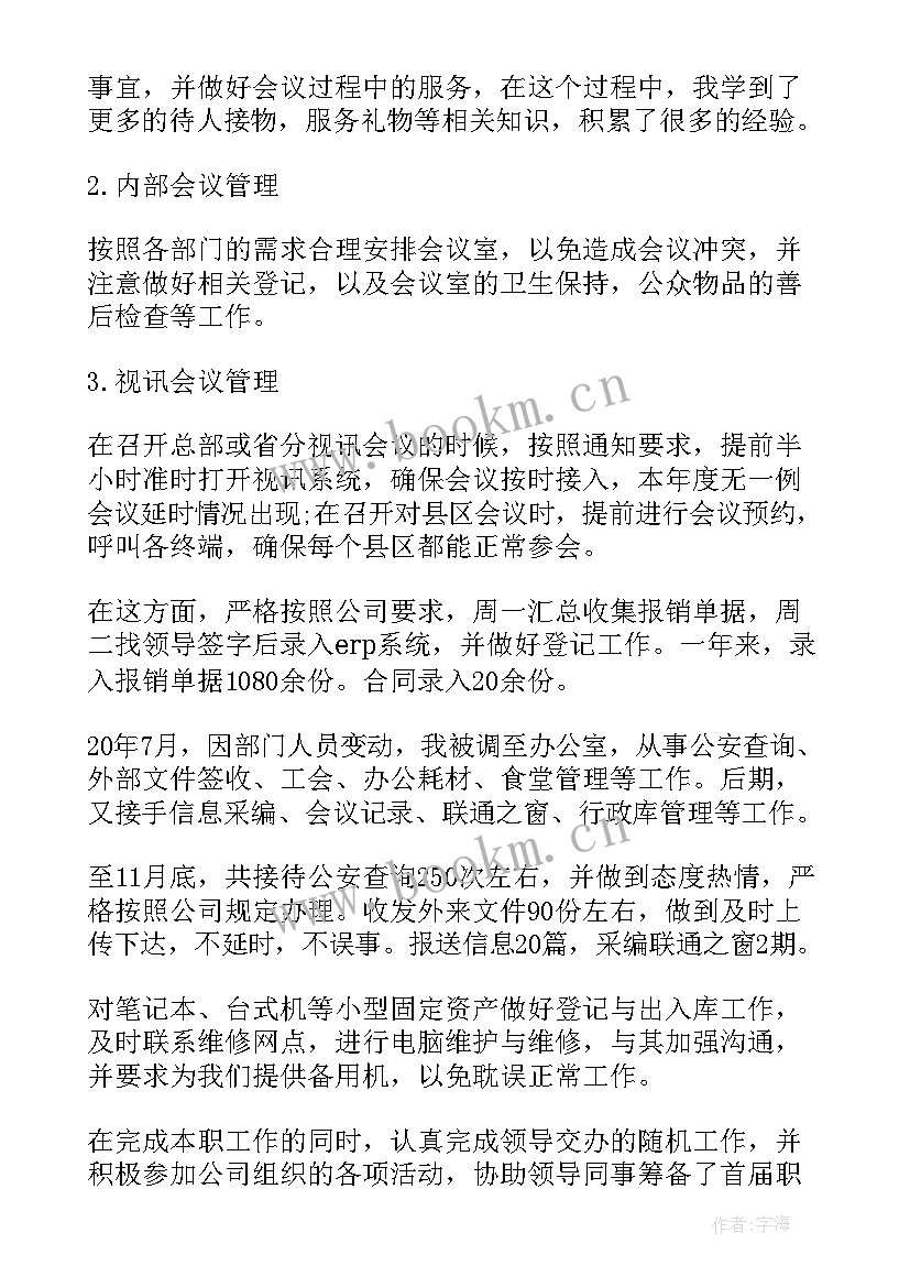 2023年学期前台工作总结(汇总5篇)