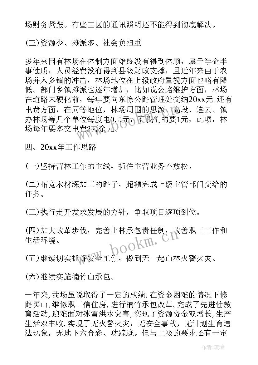 2023年国有林场个人工作总结(精选5篇)