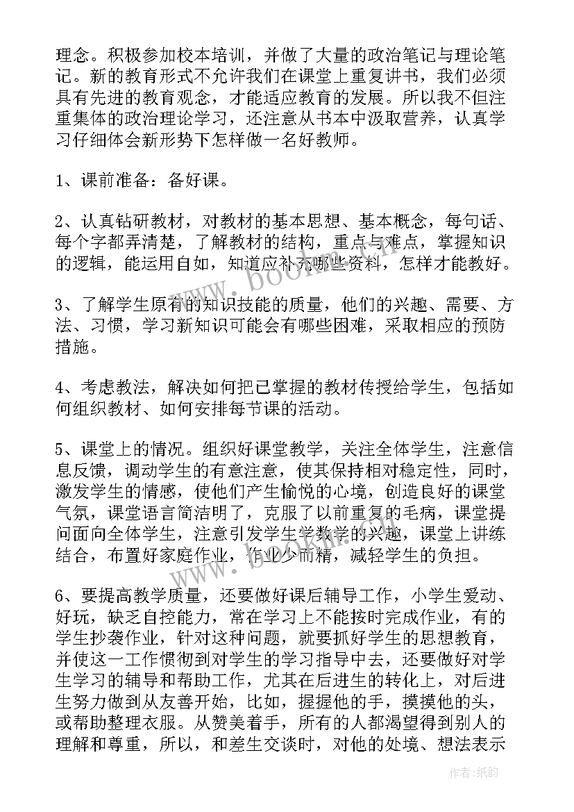 最新新兵骨干工作总结 骨干教师工作总结(汇总5篇)