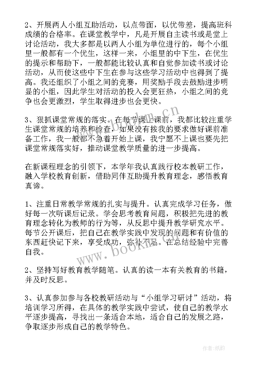 最新新兵骨干工作总结 骨干教师工作总结(汇总5篇)