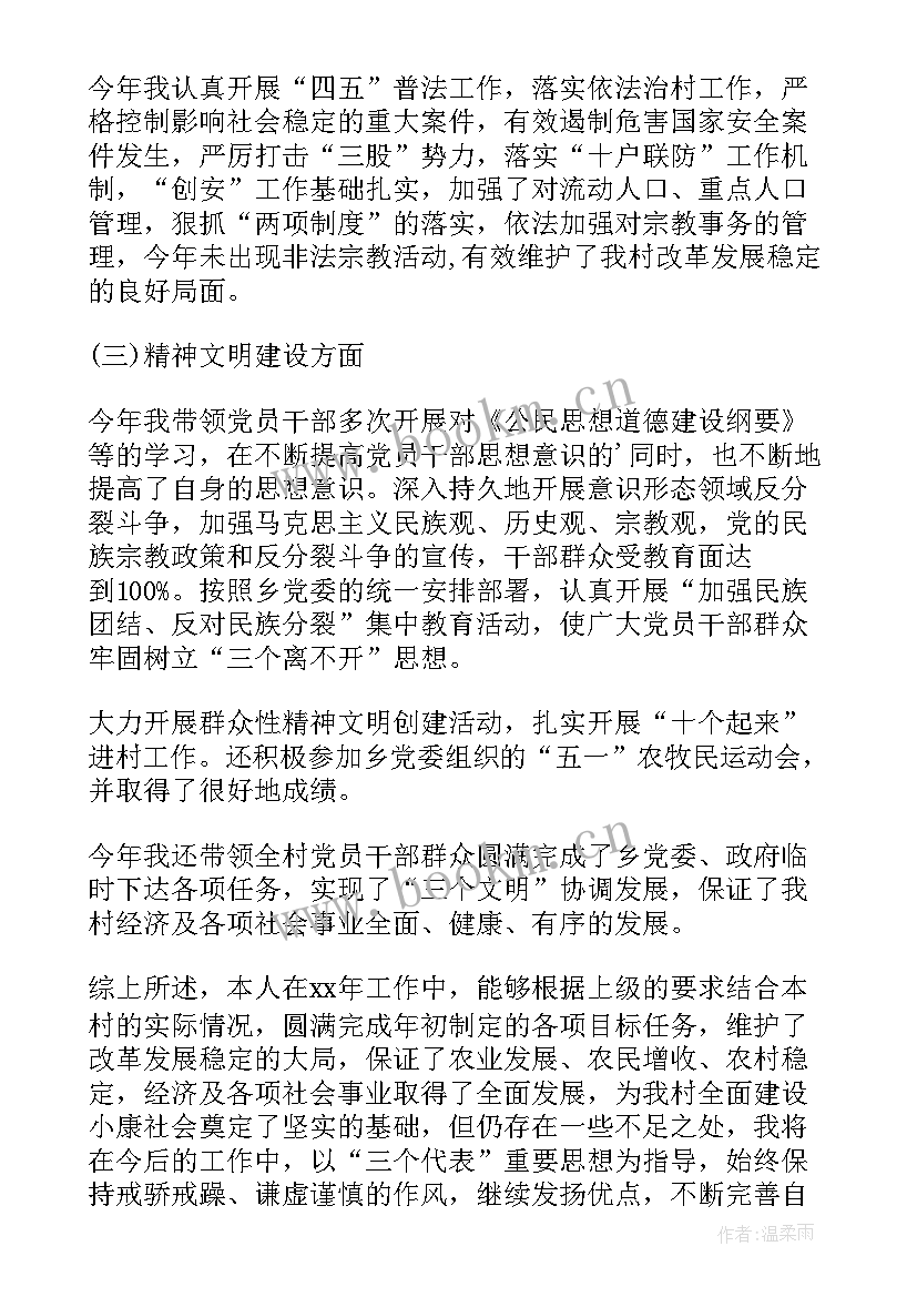 最新半年工作总结汇报标题 半年工作总结(大全9篇)