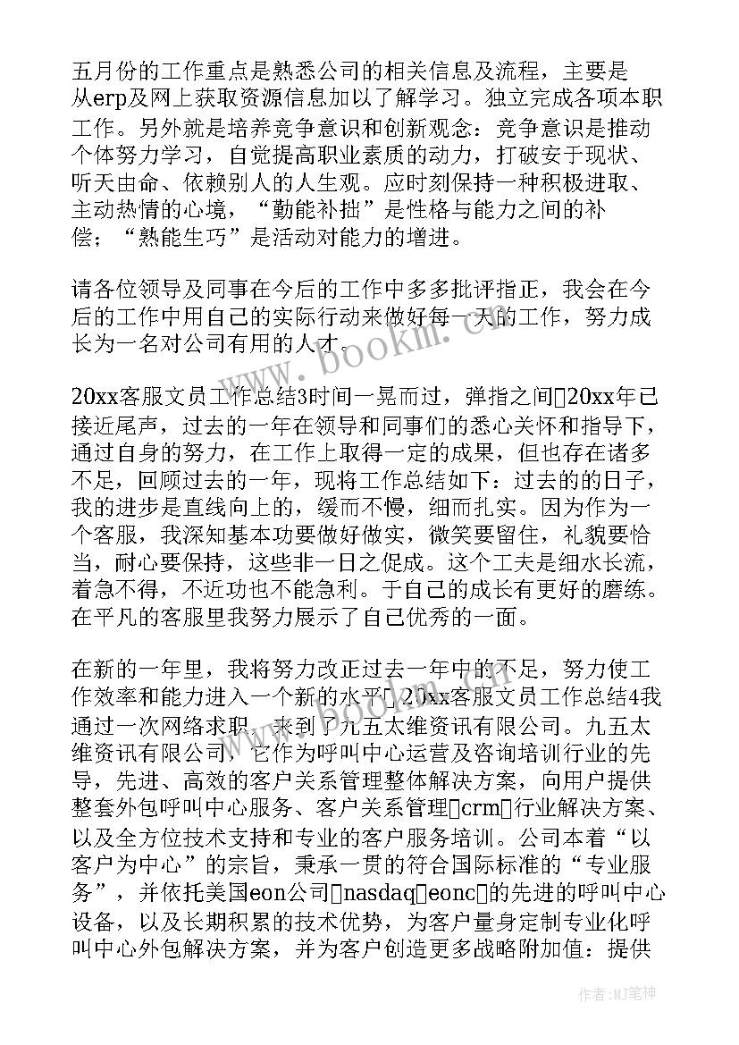 最新超市工作总结精辟(汇总8篇)