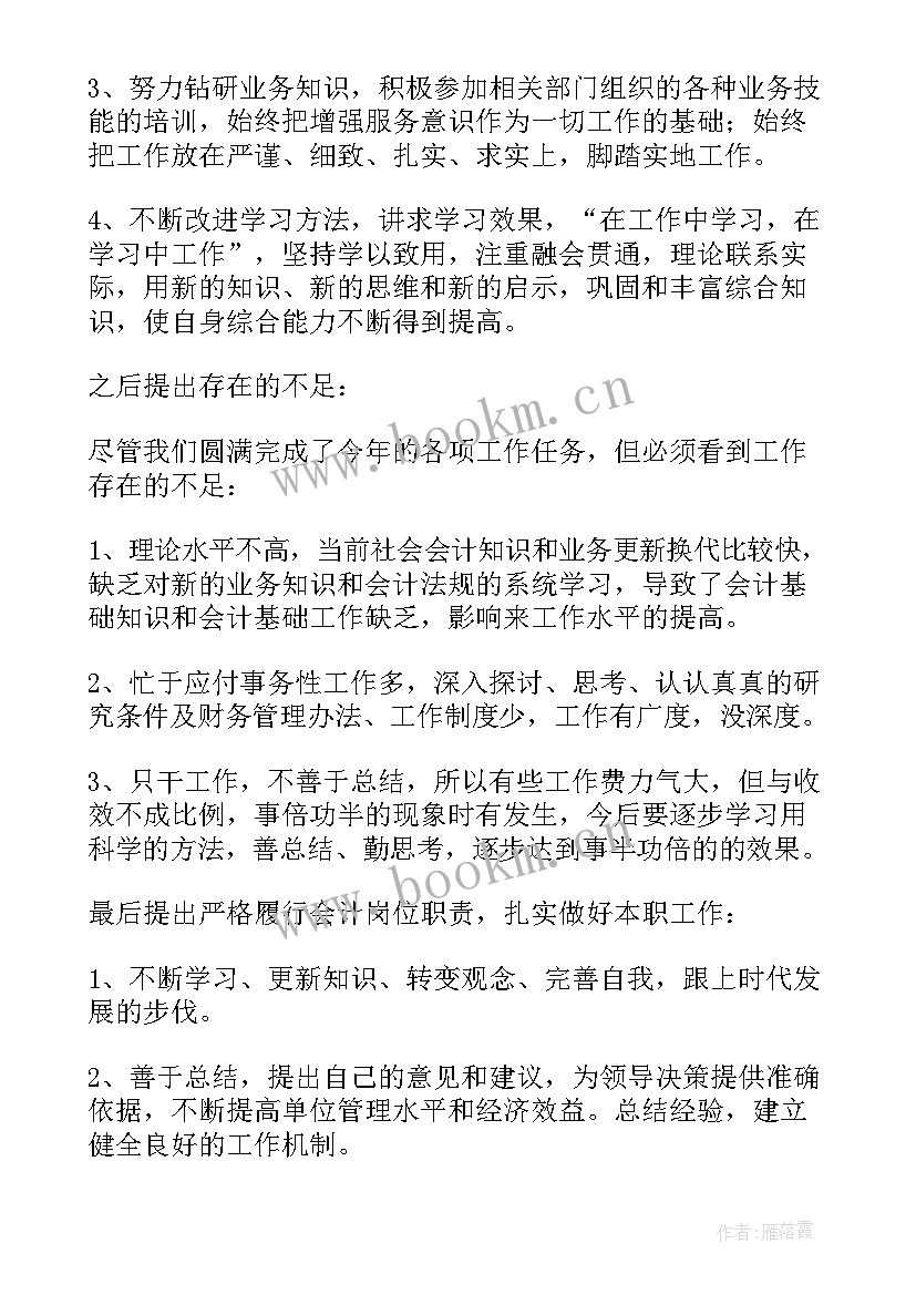 2023年小学物业工作总结 物业工作总结(优质7篇)