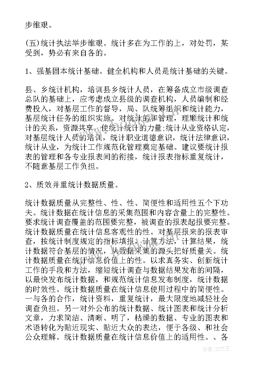 最新焦化企业年终工作总结报告(精选7篇)