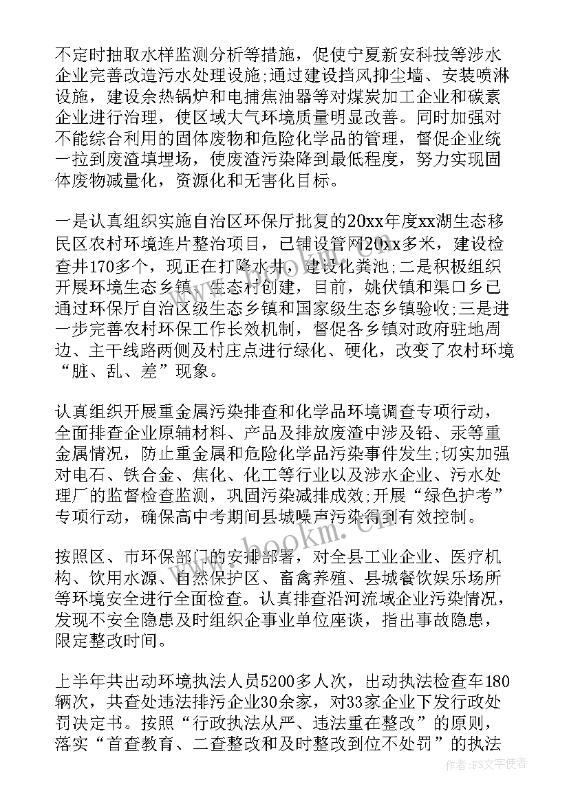 施工单位环保治理工作总结(大全8篇)