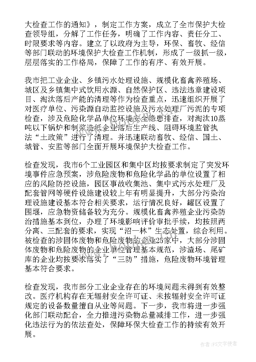 施工单位环保治理工作总结(大全8篇)