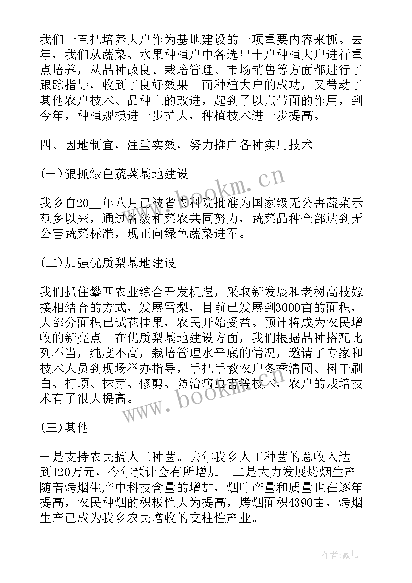 2023年县科协工作总结报告(优质8篇)