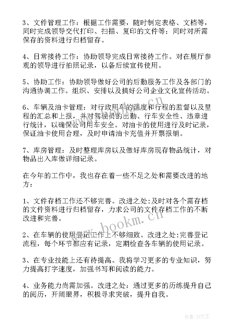 保洁保障工作总结 后勤保障工作总结(汇总9篇)