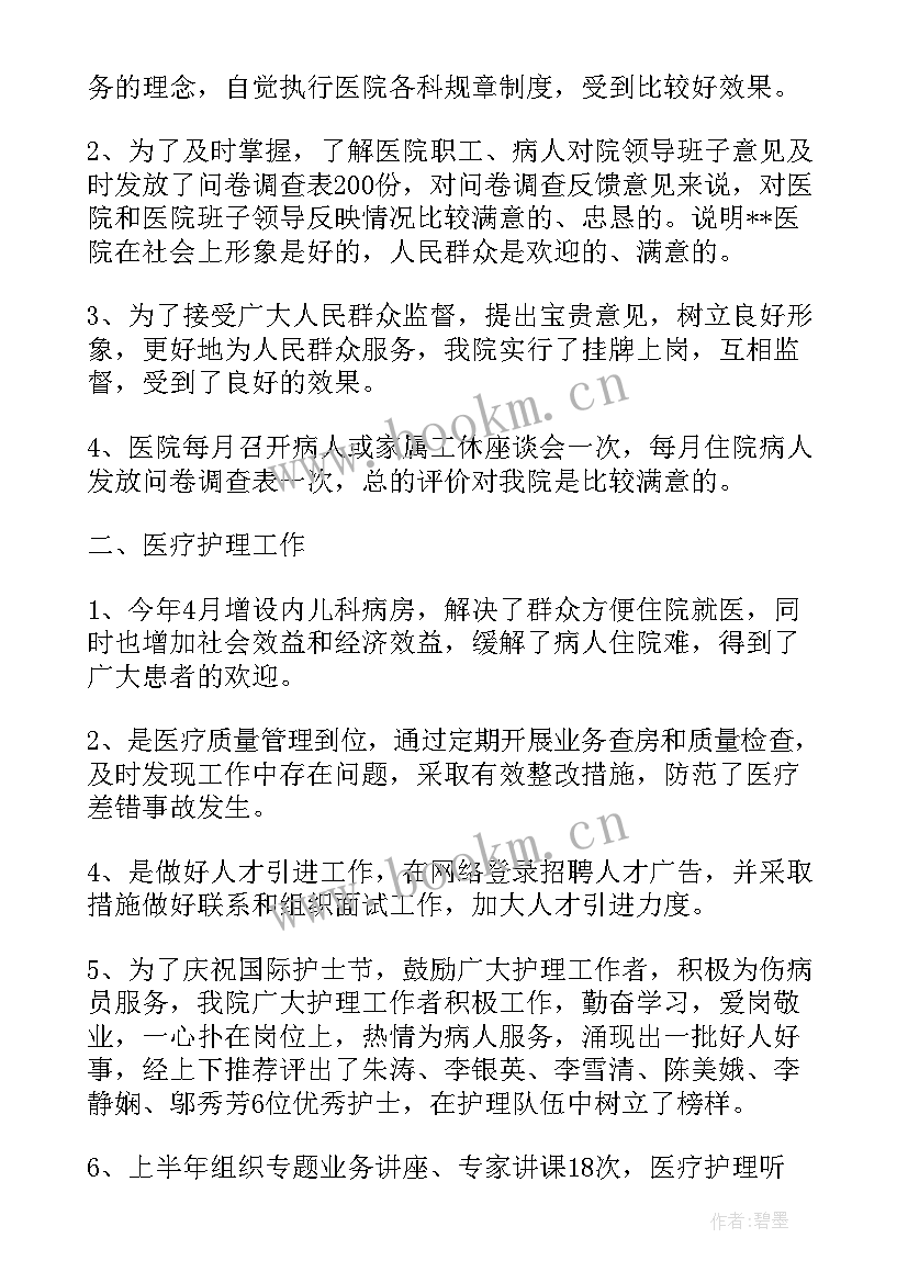 年终工作总结主要内容(模板8篇)