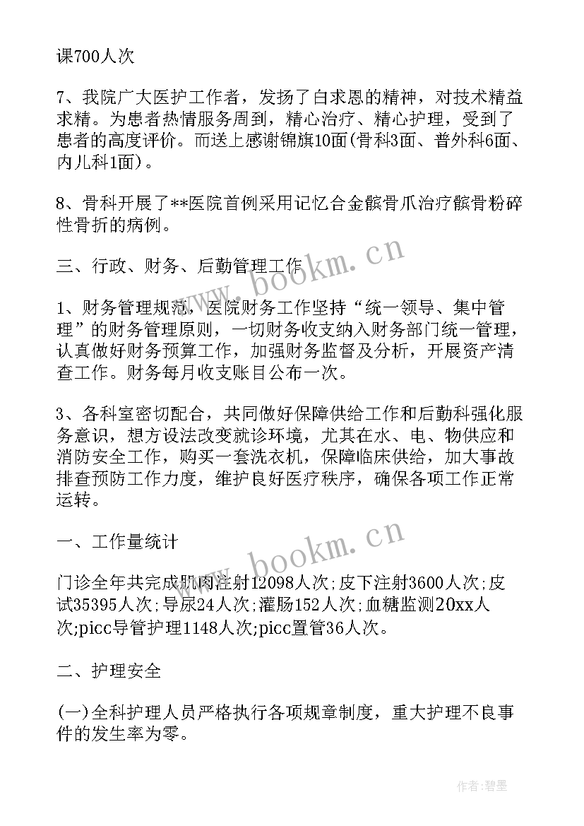 年终工作总结主要内容(模板8篇)