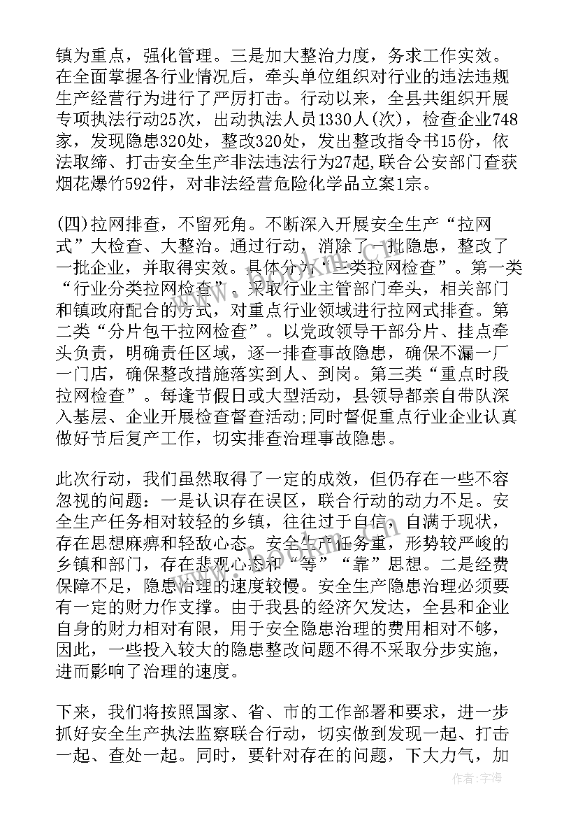 公园执法工作总结报告 综合执法工作总结(模板5篇)