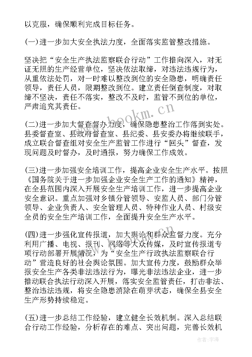 公园执法工作总结报告 综合执法工作总结(模板5篇)