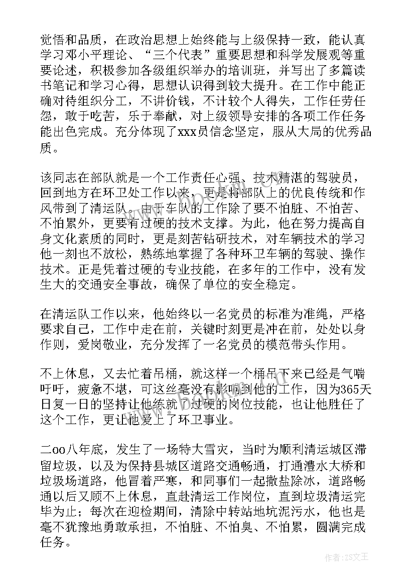 2023年车队年中工作总结 车队工作总结(通用8篇)